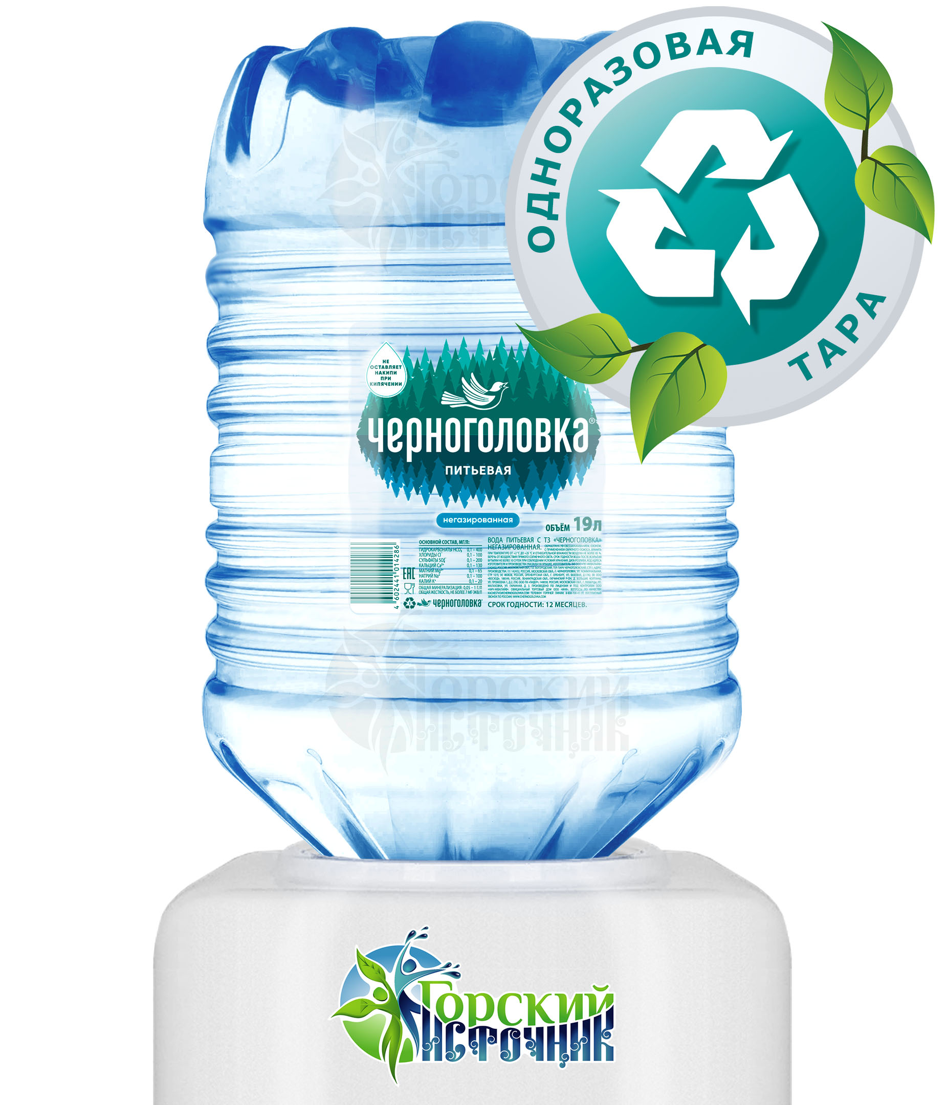 Питьевая вода «Черноголовка» в одноразовой таре