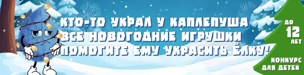 Новогодний конкурс 2026
