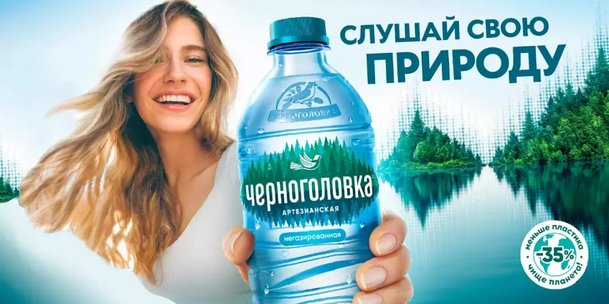 Бутылочки воды Черноголовка содержат до 35% меньше пластика 